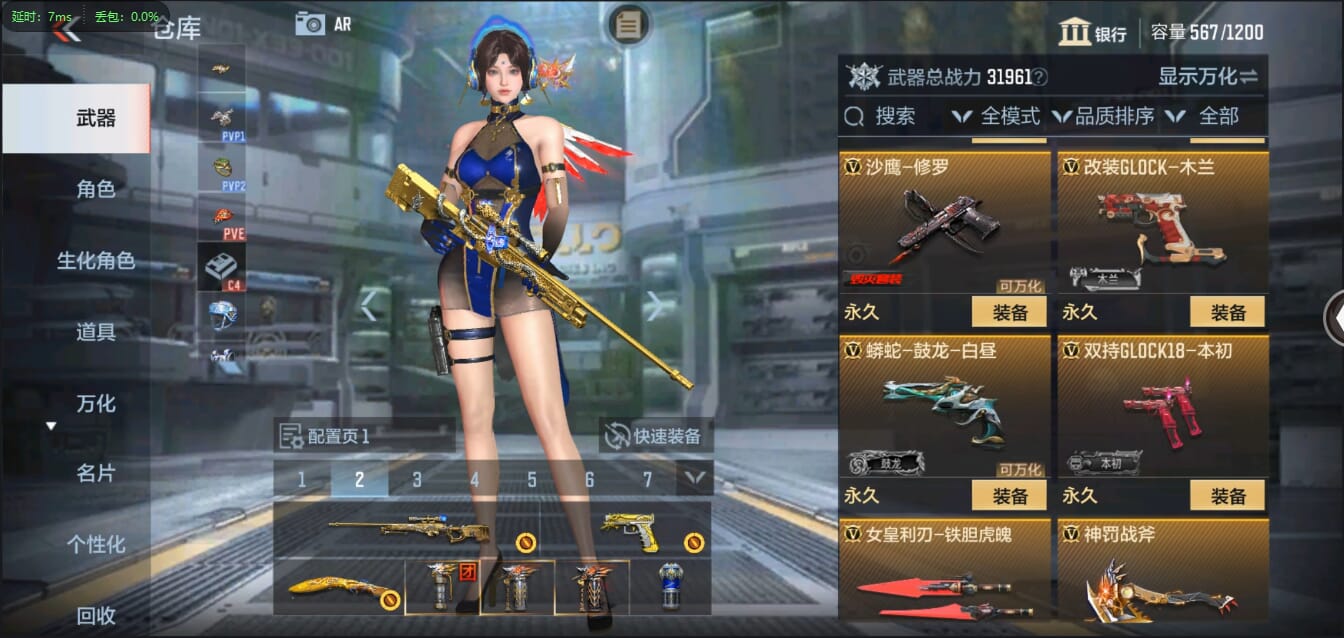CFMQM321438枪战王者账号详情图18 CFMQM321438枪战王者账号详情图18
