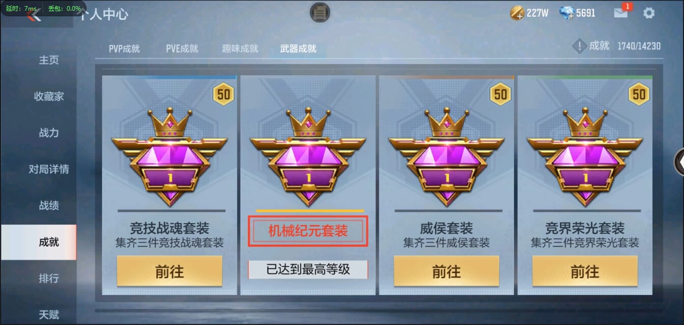CFMQM321438枪战王者账号详情图41 CFMQM321438枪战王者账号详情图41