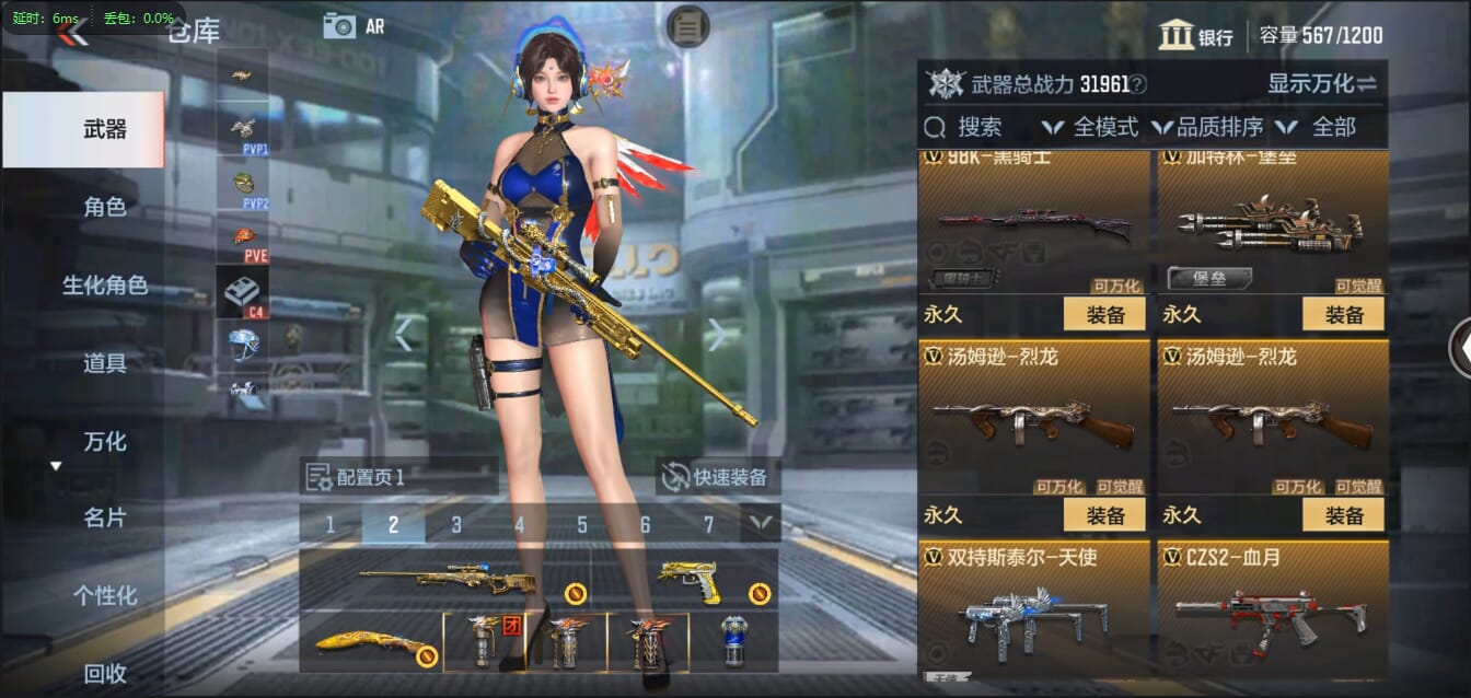 CFMQM321438枪战王者账号详情图16 CFMQM321438枪战王者账号详情图16