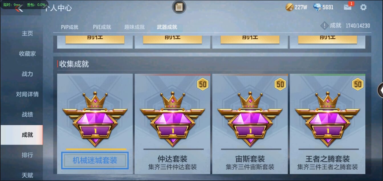 CFMQM321438枪战王者账号详情图43 CFMQM321438枪战王者账号详情图43
