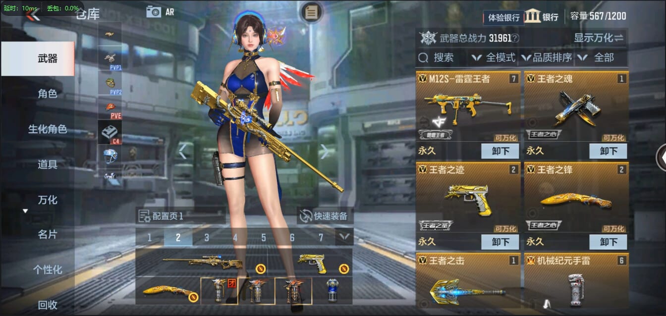 CFMQM321438枪战王者账号详情图7 CFMQM321438枪战王者账号详情图7
