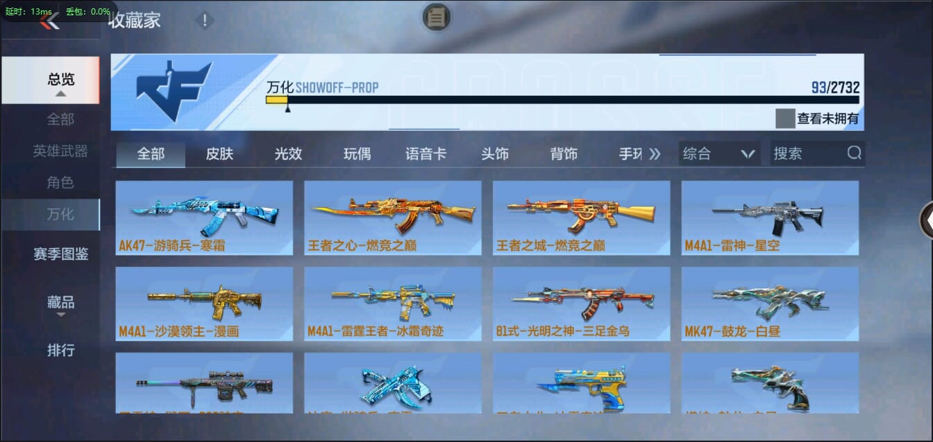 CFMQM321438枪战王者账号详情图23 CFMQM321438枪战王者账号详情图23