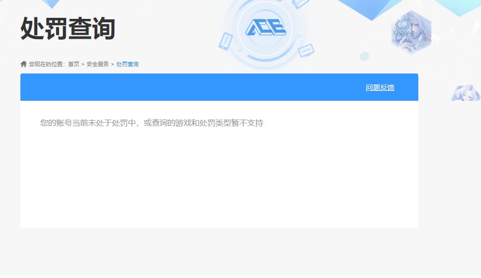 CFMQM321438枪战王者账号详情图45 CFMQM321438枪战王者账号详情图45