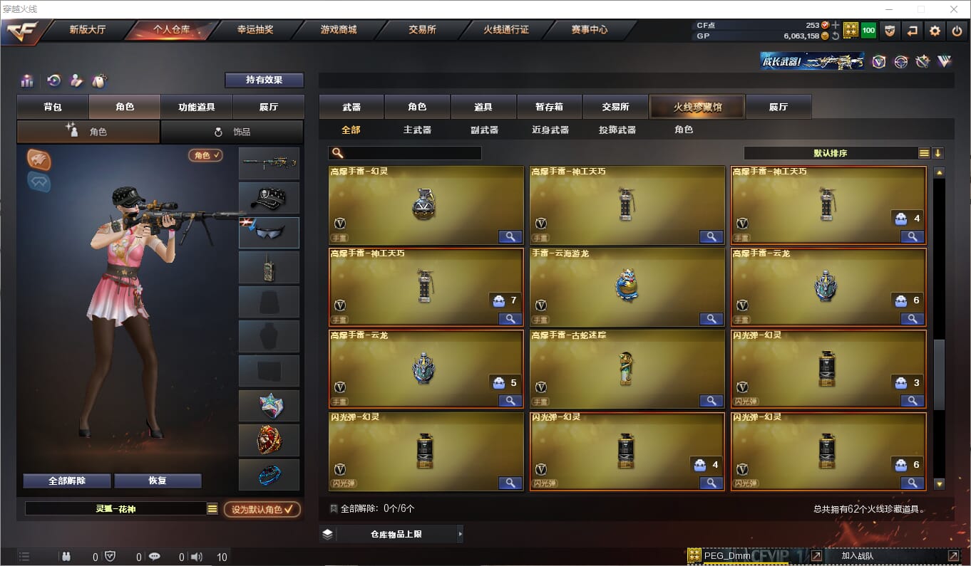 CFQM37799穿越火线账号详情图5