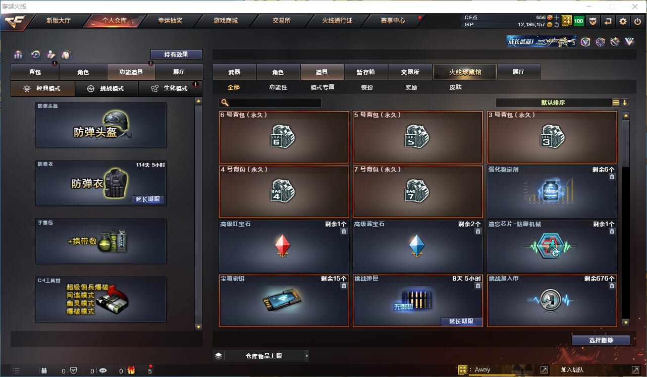 CFQM37804穿越火线账号详情图17