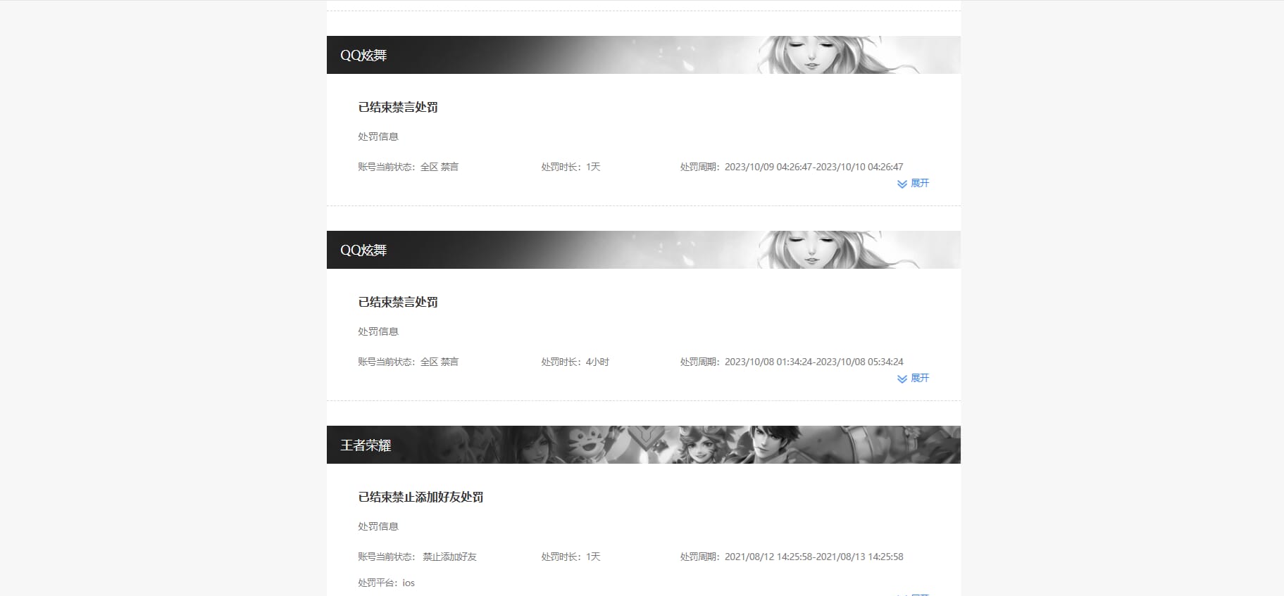 CFQM37805穿越火线账号详情图26
