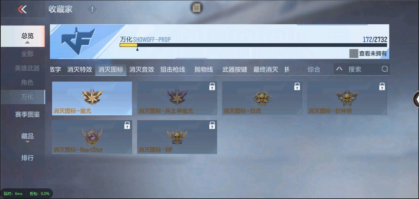 CFMQM321439枪战王者账号详情图30