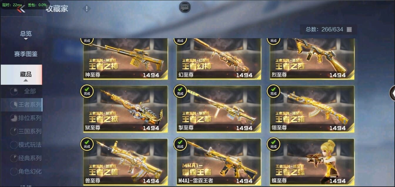 CFMQM321440枪战王者账号详情图9 CFMQM321440枪战王者账号详情图9