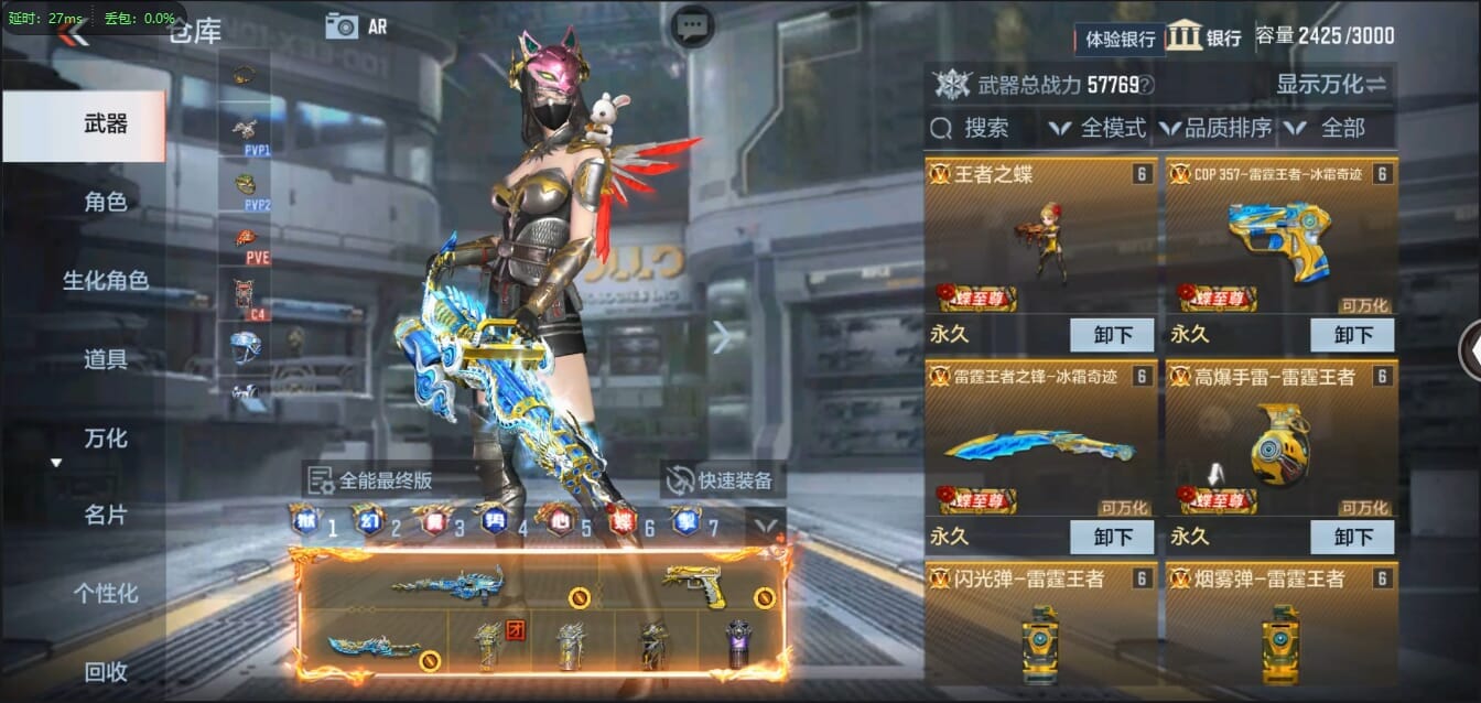 CFMQM321440枪战王者账号详情图10 CFMQM321440枪战王者账号详情图10