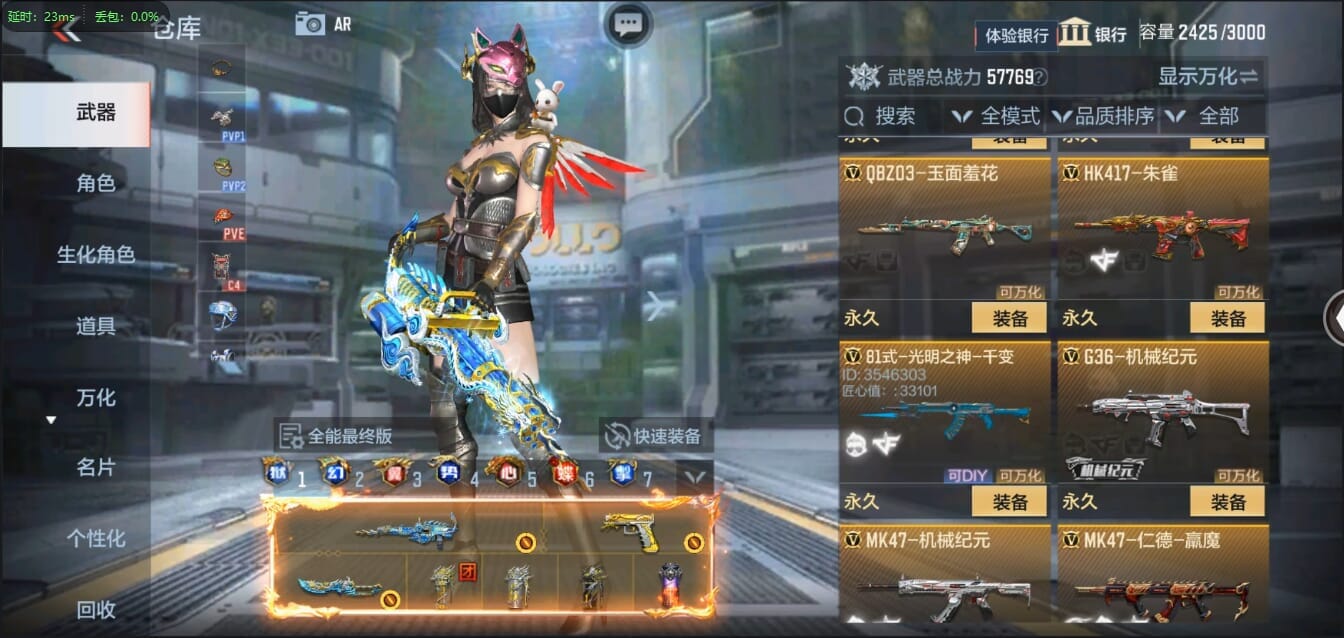 CFMQM321440枪战王者账号详情图35 CFMQM321440枪战王者账号详情图35