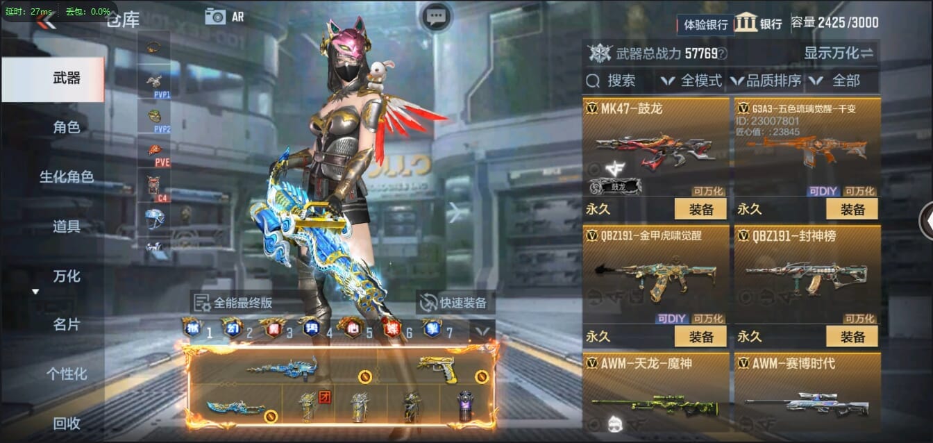 CFMQM321440枪战王者账号详情图36 CFMQM321440枪战王者账号详情图36