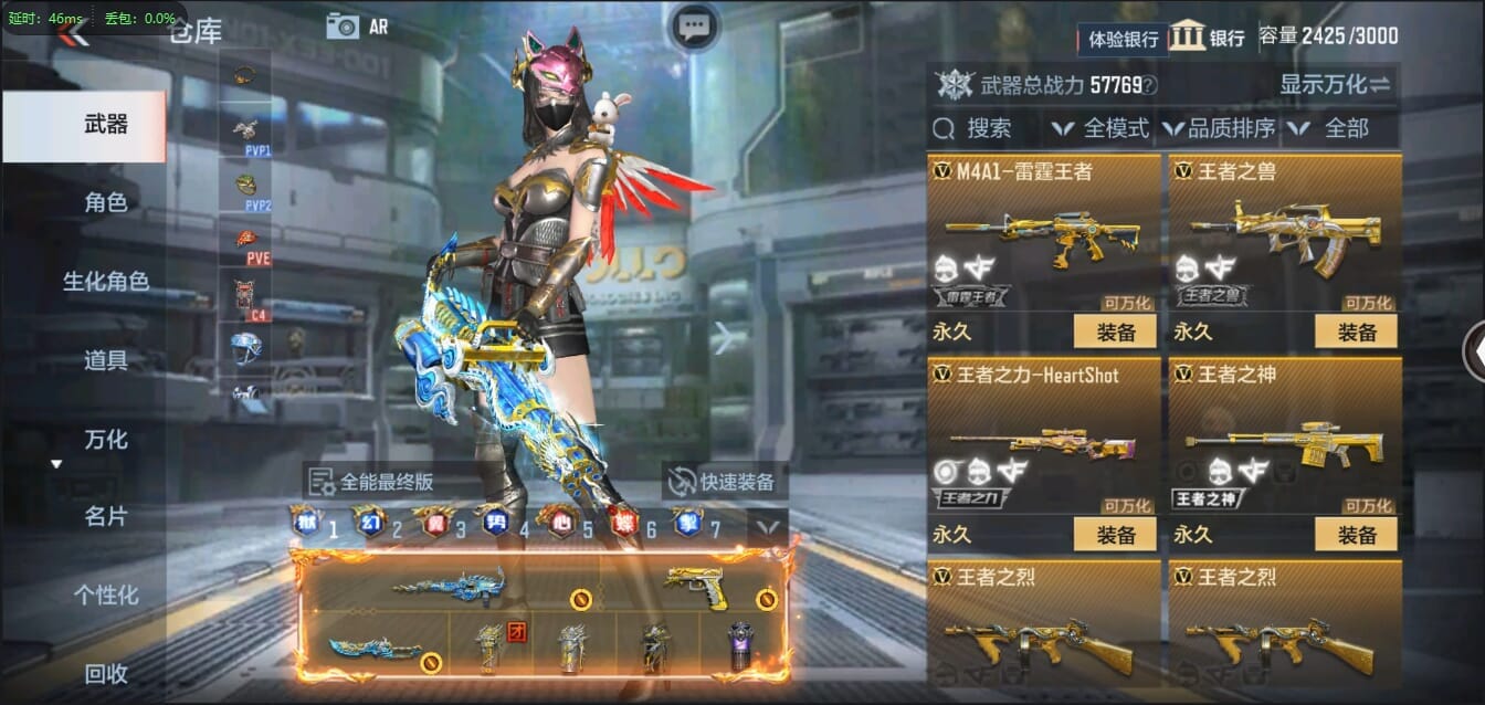 CFMQM321440枪战王者账号详情图19 CFMQM321440枪战王者账号详情图19
