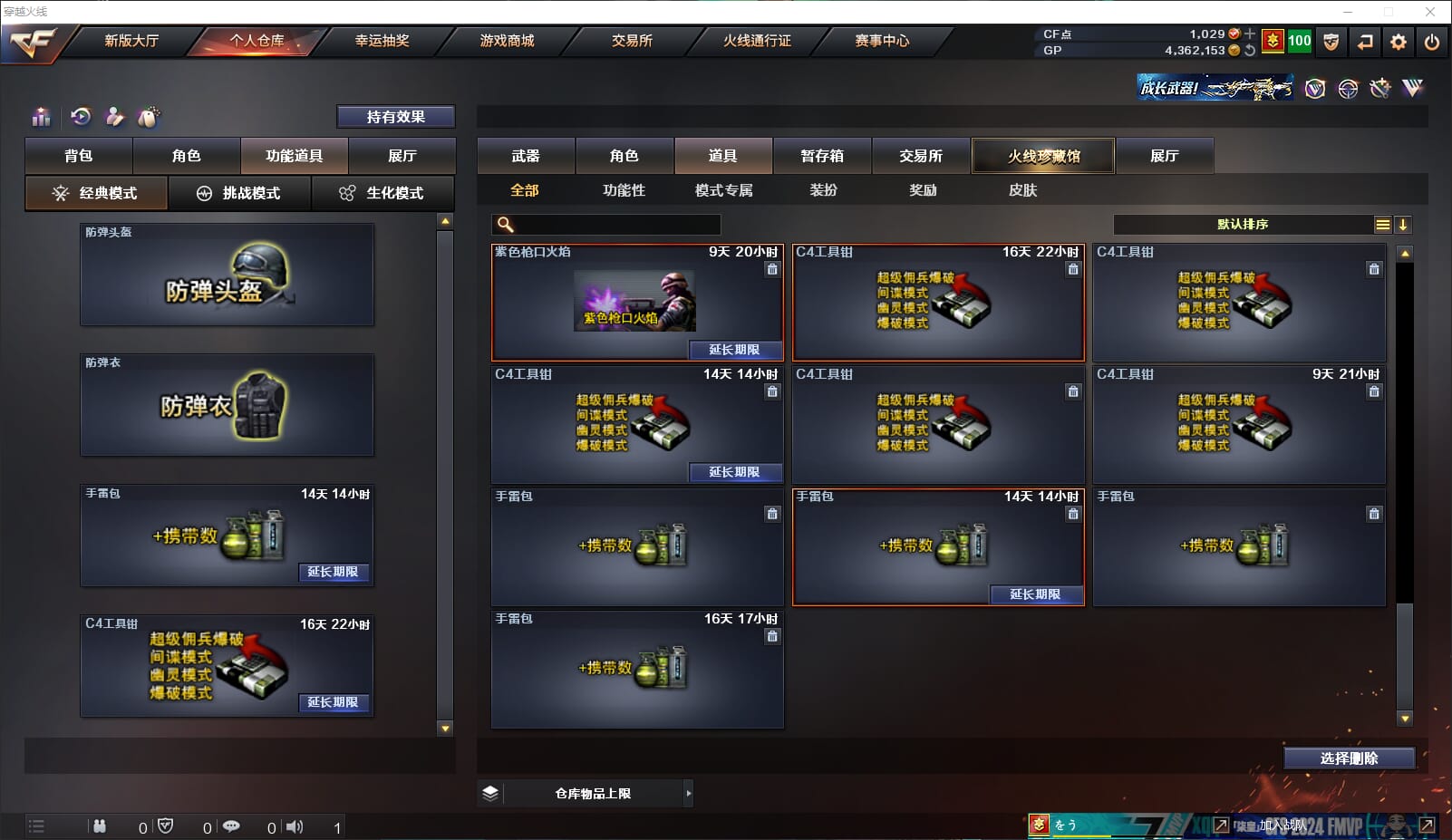 CFQM37809穿越火线账号详情图43