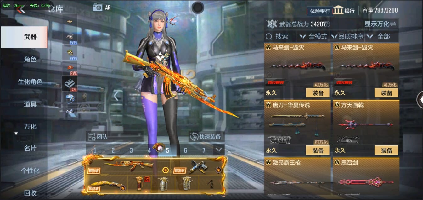 CFMQM321441枪战王者账号详情图27