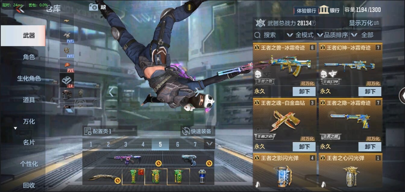 CFMQM331726枪战王者账号详情图7