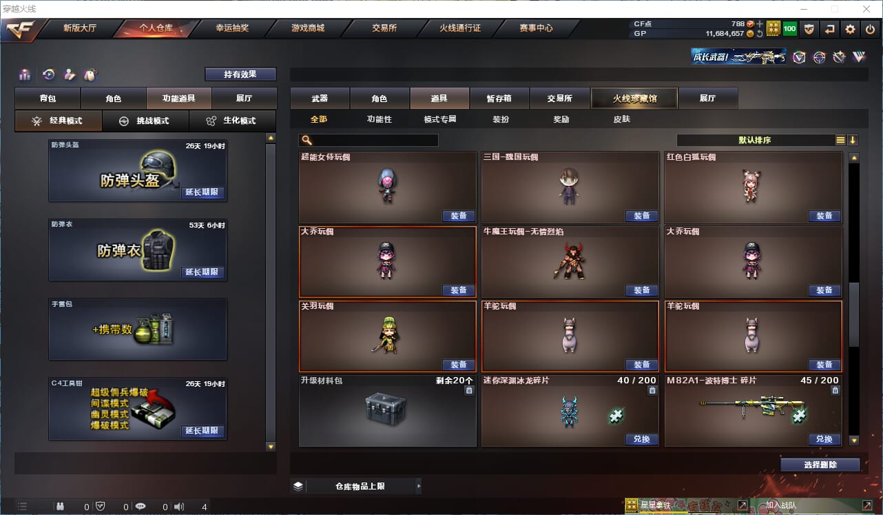 CFQM37821穿越火线账号详情图27