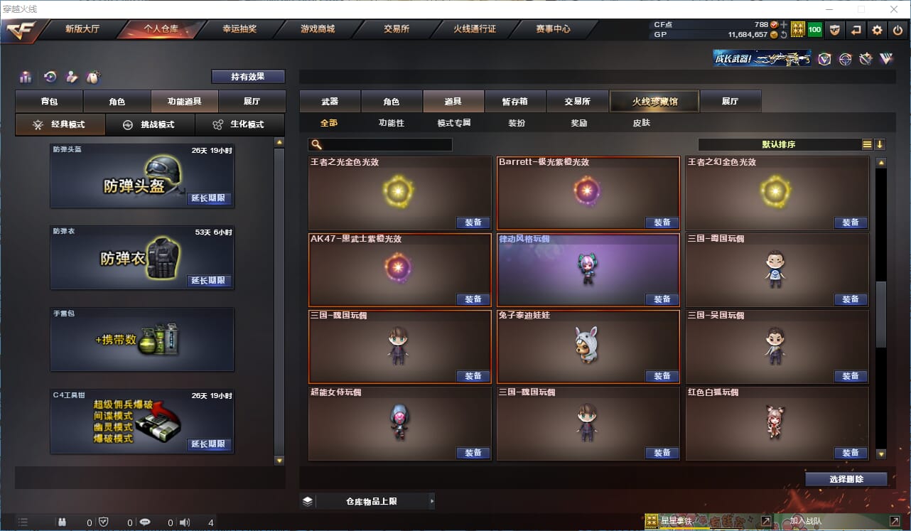CFQM37821穿越火线账号详情图26