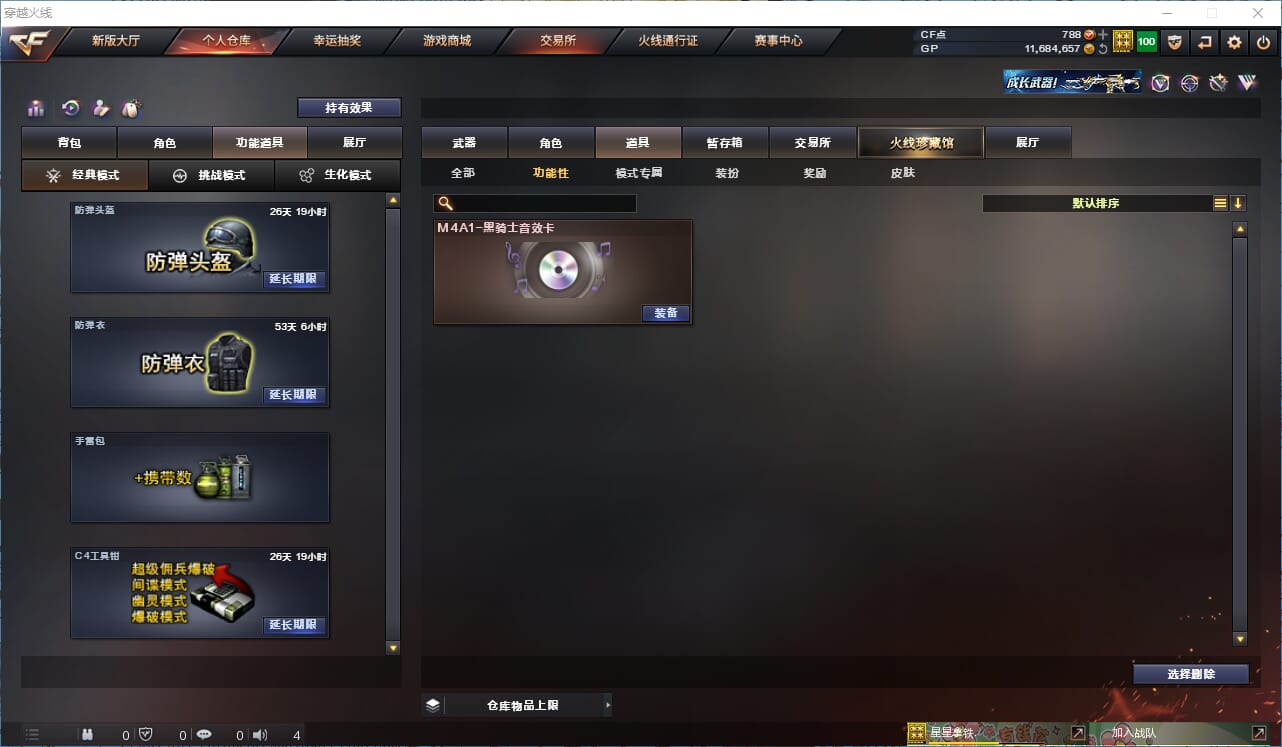 CFQM37821穿越火线账号详情图22