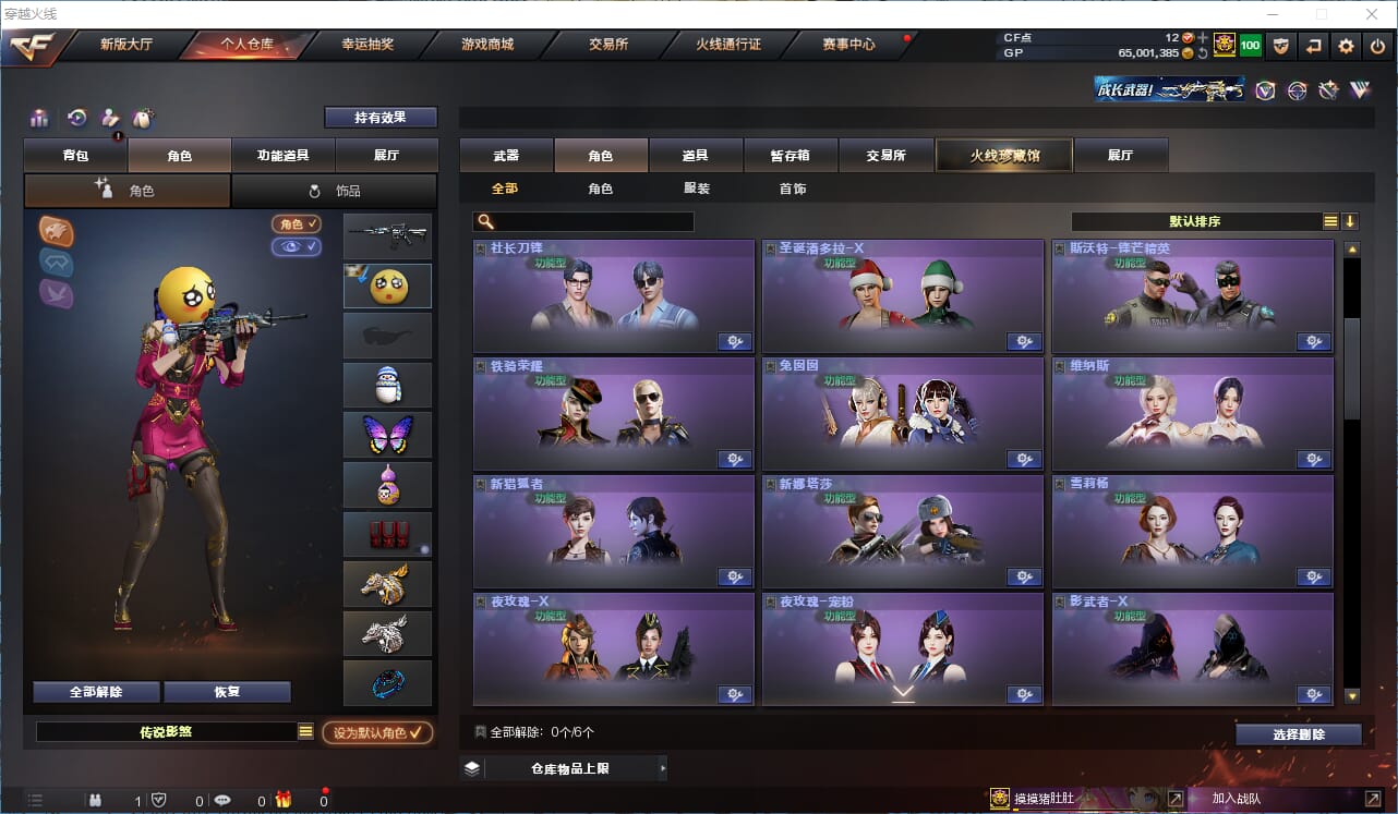 CFQM37825穿越火线账号详情图28