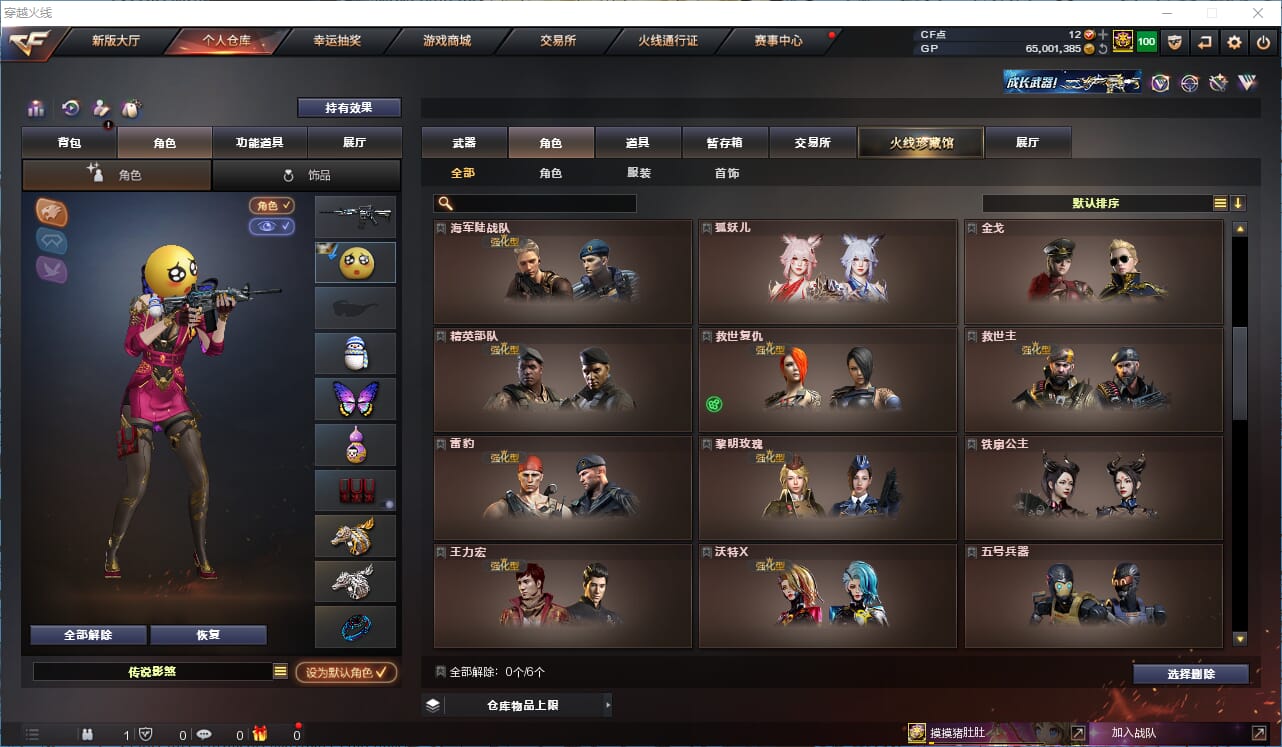 CFQM37825穿越火线账号详情图30