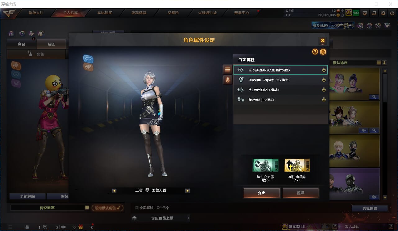 CFQM37825穿越火线账号详情图44
