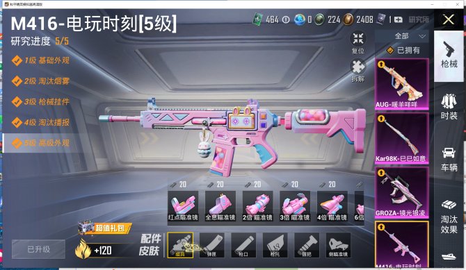 氪金兽