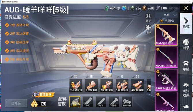 氪金兽