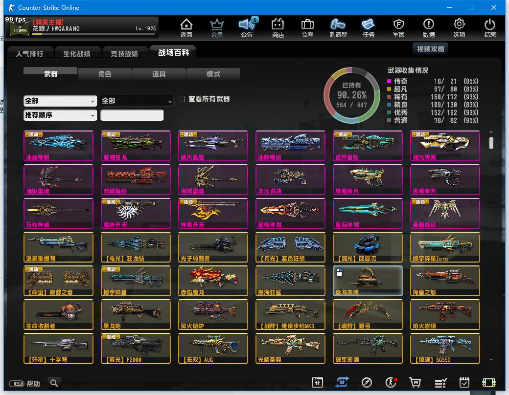 FK7网一18传 蛇神最强四件套 2特典黯...