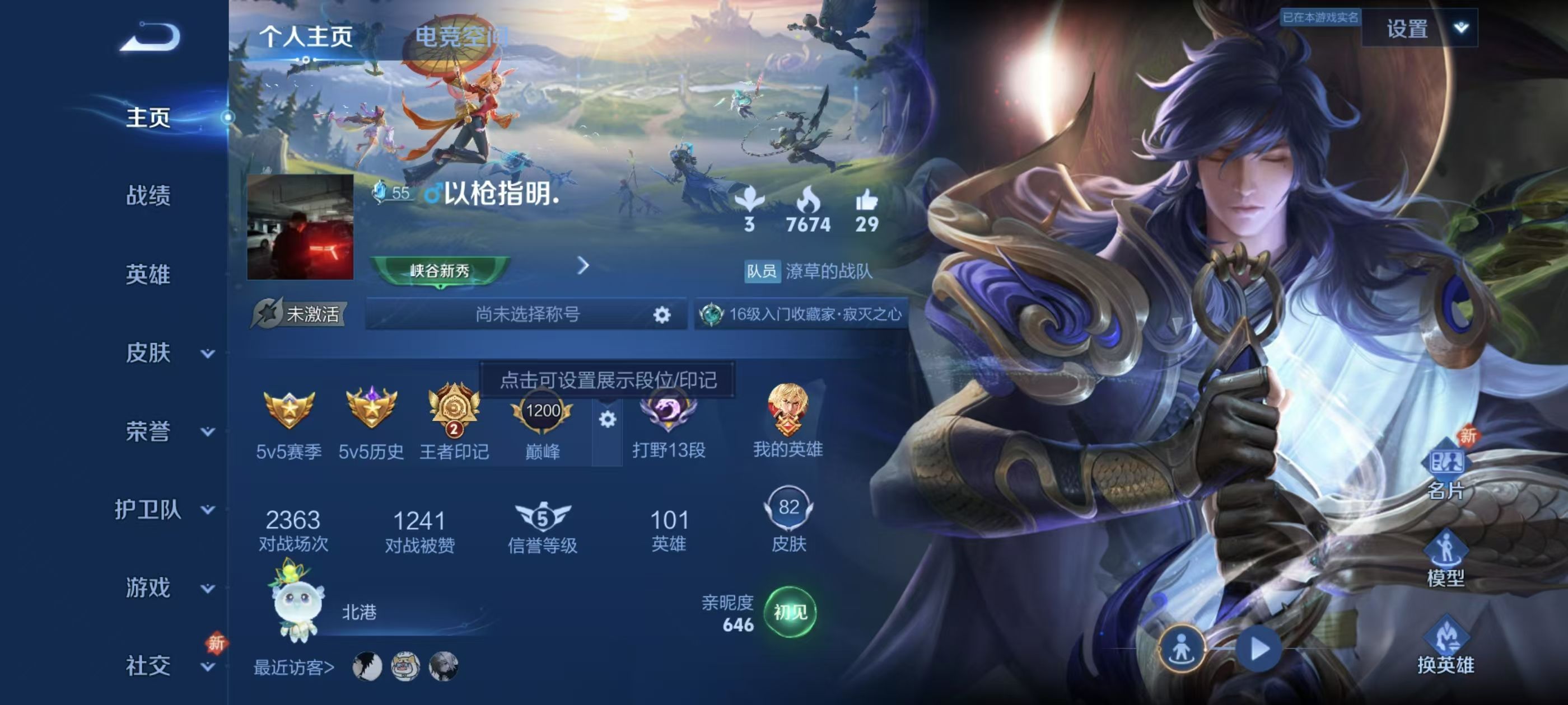 WZKG387041王者荣耀账号详情图3