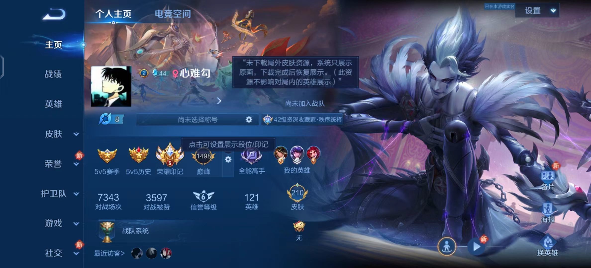 WZKG3102394王者荣耀账号详情图3