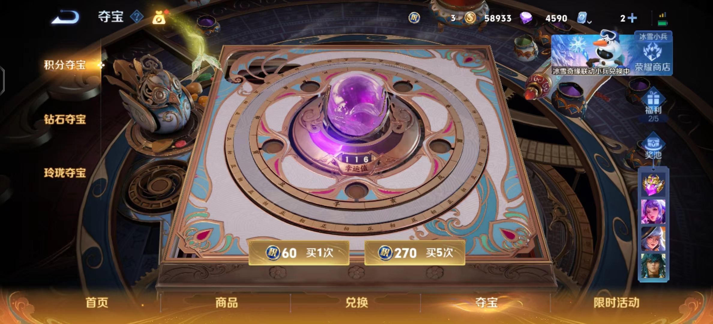 WZKG3102394王者荣耀账号详情图5