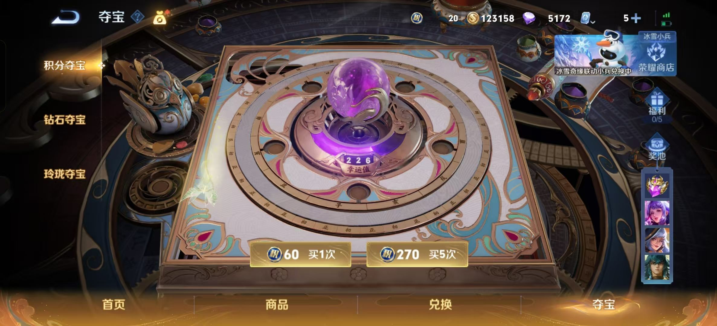 WZKG3124849王者荣耀账号详情图3 WZKG3124849王者荣耀账号详情图3