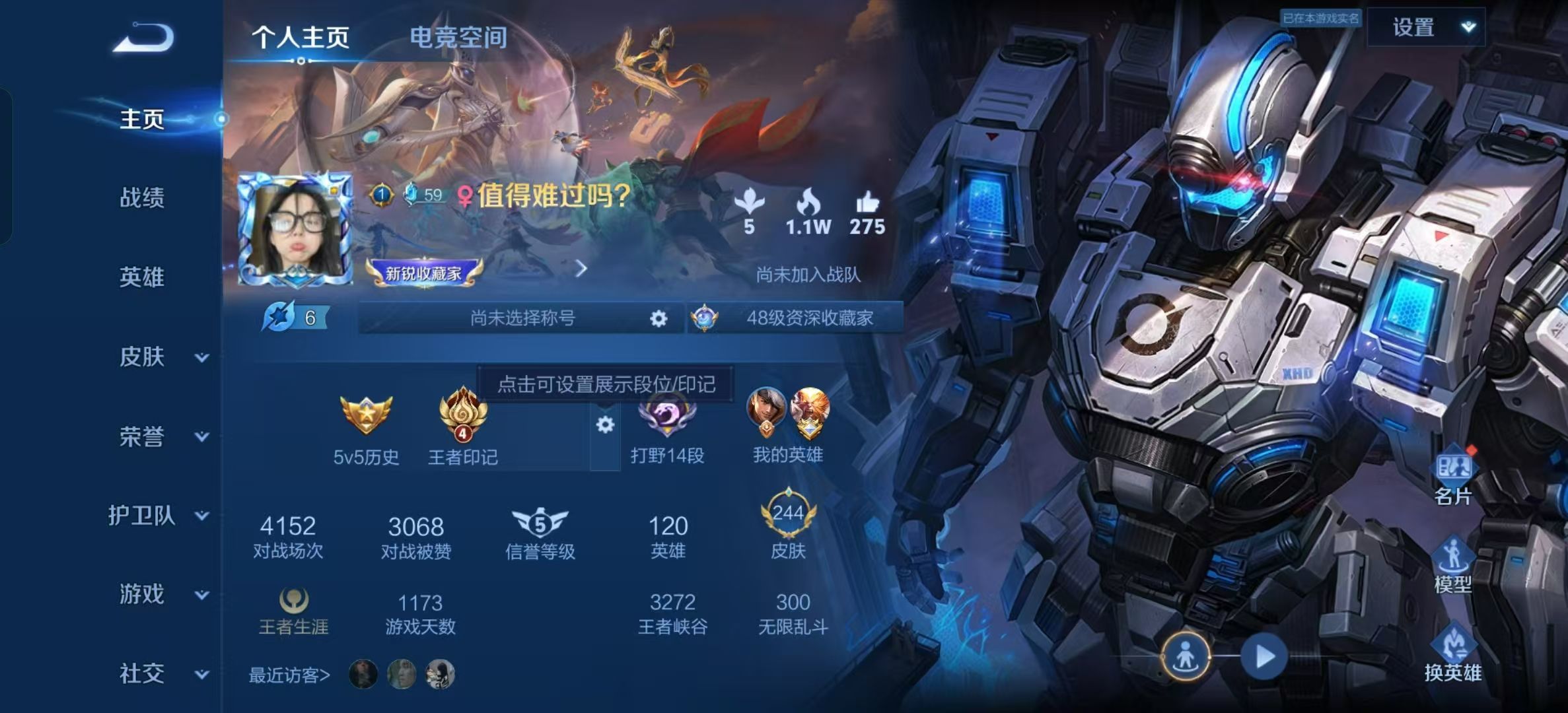 WZKG3124849王者荣耀账号详情图7 WZKG3124849王者荣耀账号详情图7