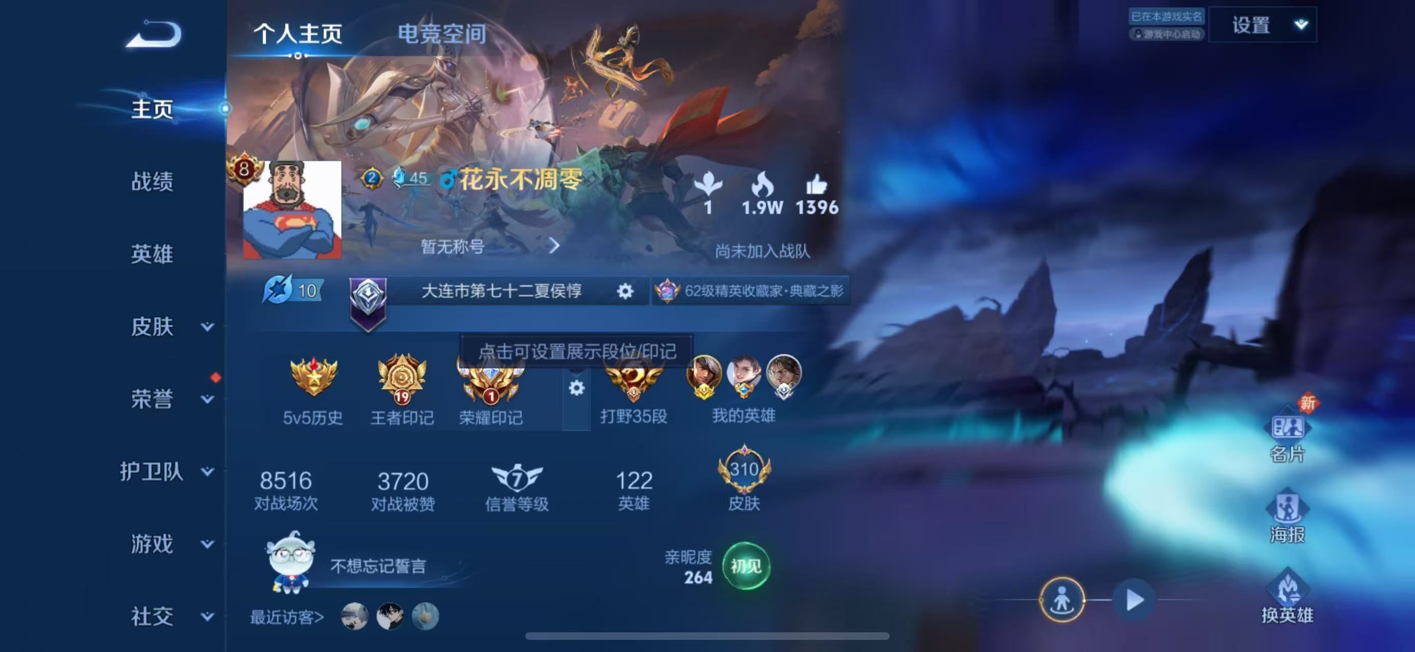 WZKG3128109王者荣耀账号详情图3 WZKG3128109王者荣耀账号详情图3