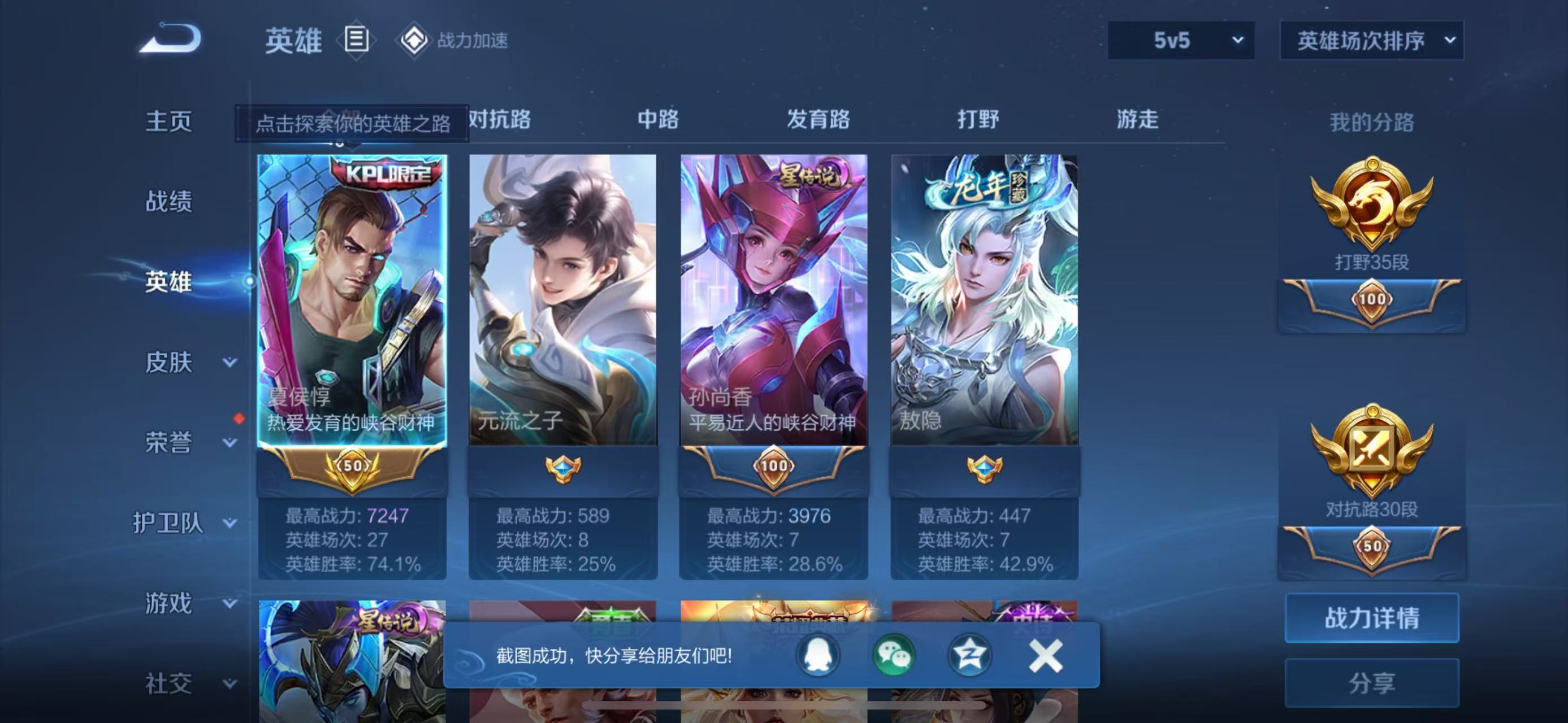 WZKG3128109王者荣耀账号详情图4 WZKG3128109王者荣耀账号详情图4