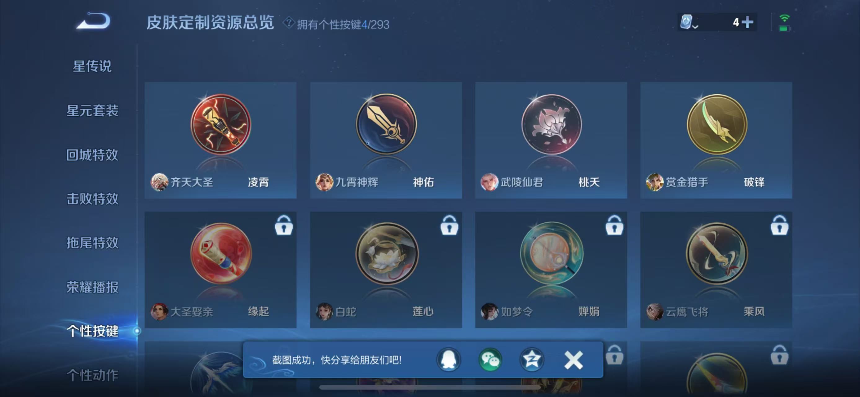WZKG3128109王者荣耀账号详情图5 WZKG3128109王者荣耀账号详情图5