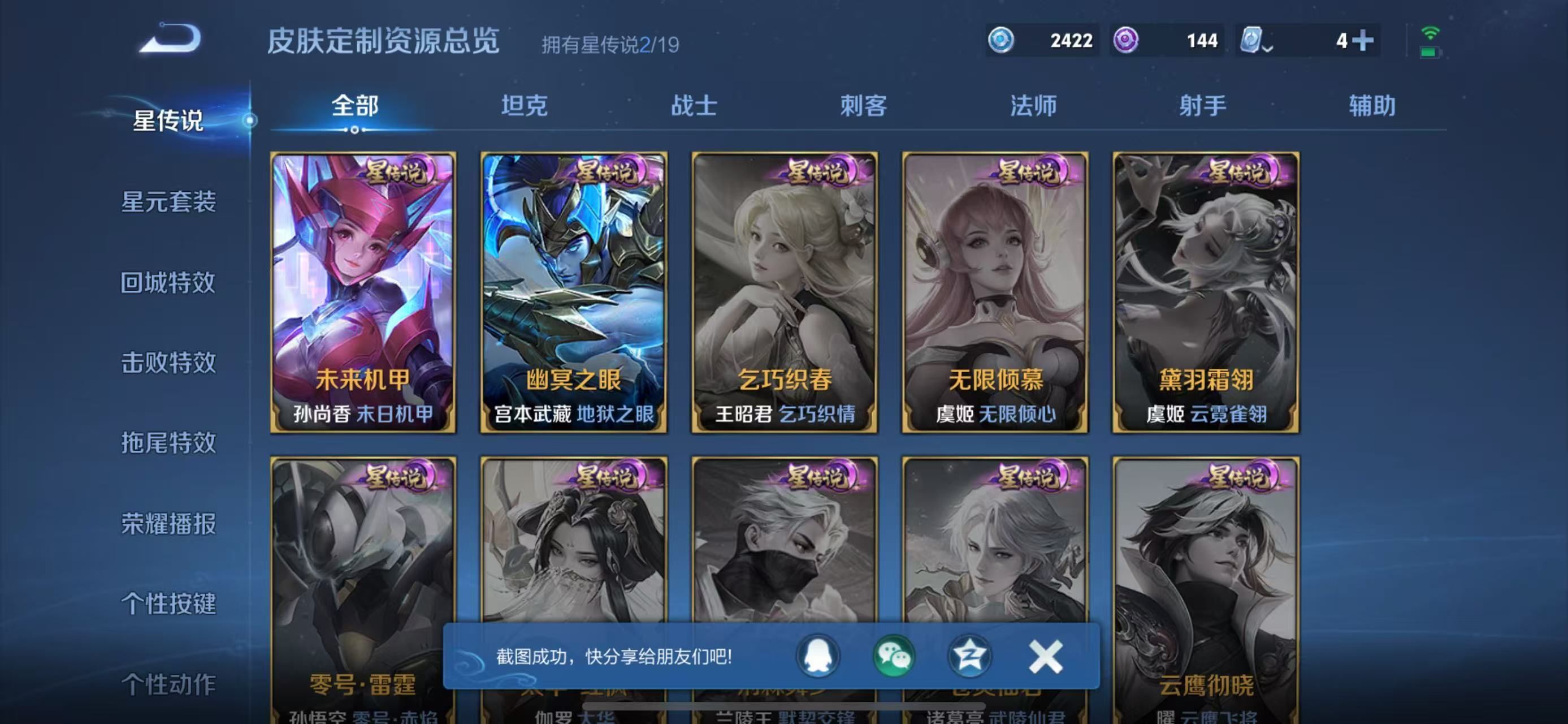 WZKG3128109王者荣耀账号详情图6 WZKG3128109王者荣耀账号详情图6