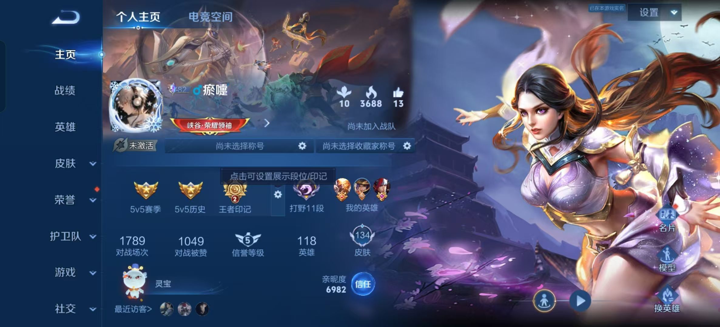 WZKG3116089王者荣耀账号详情图3 WZKG3116089王者荣耀账号详情图3