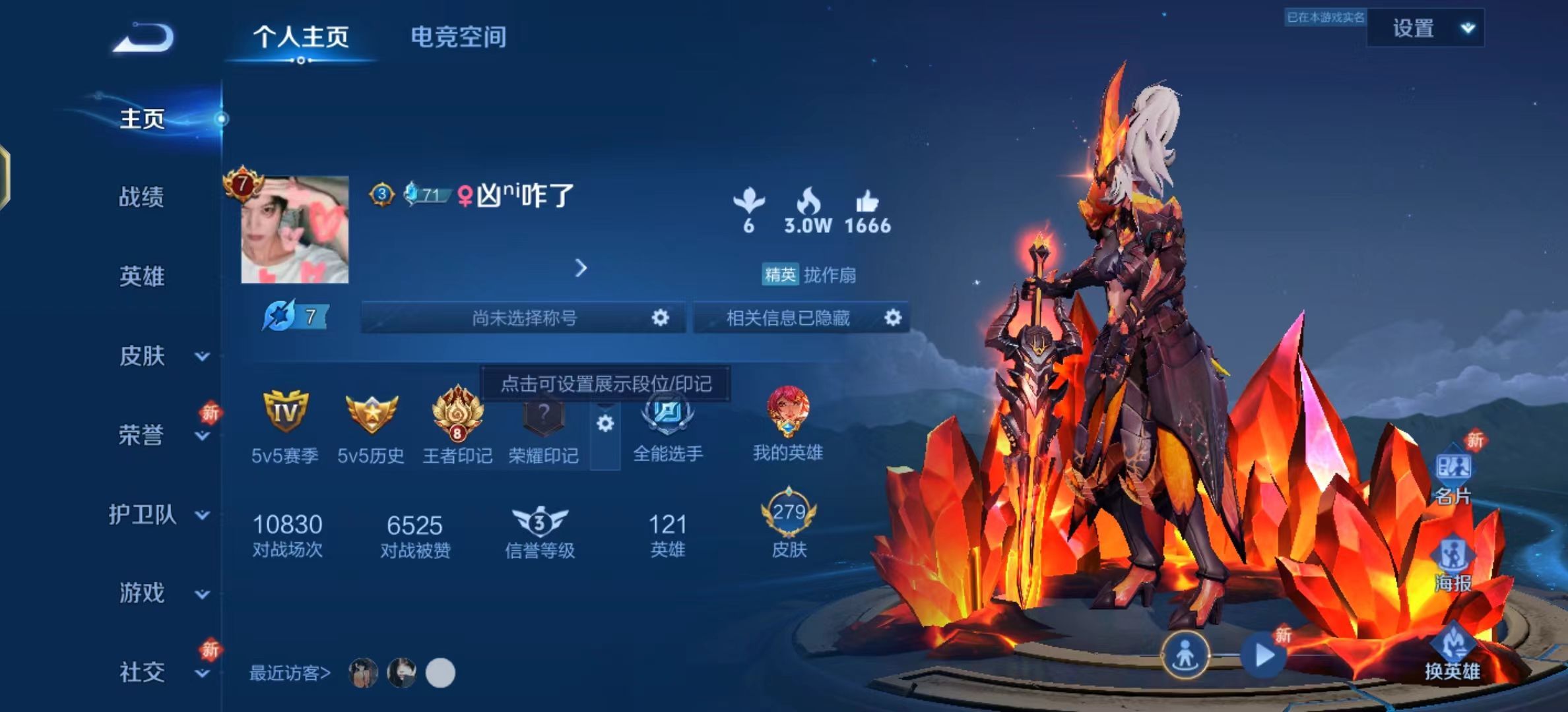 WZKG3102370王者荣耀账号详情图3