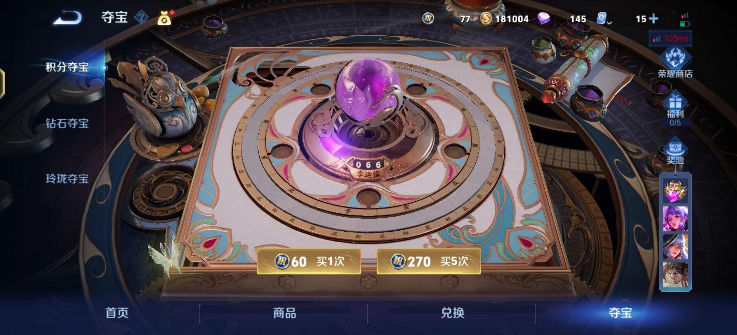 WZKG3102370王者荣耀账号详情图4