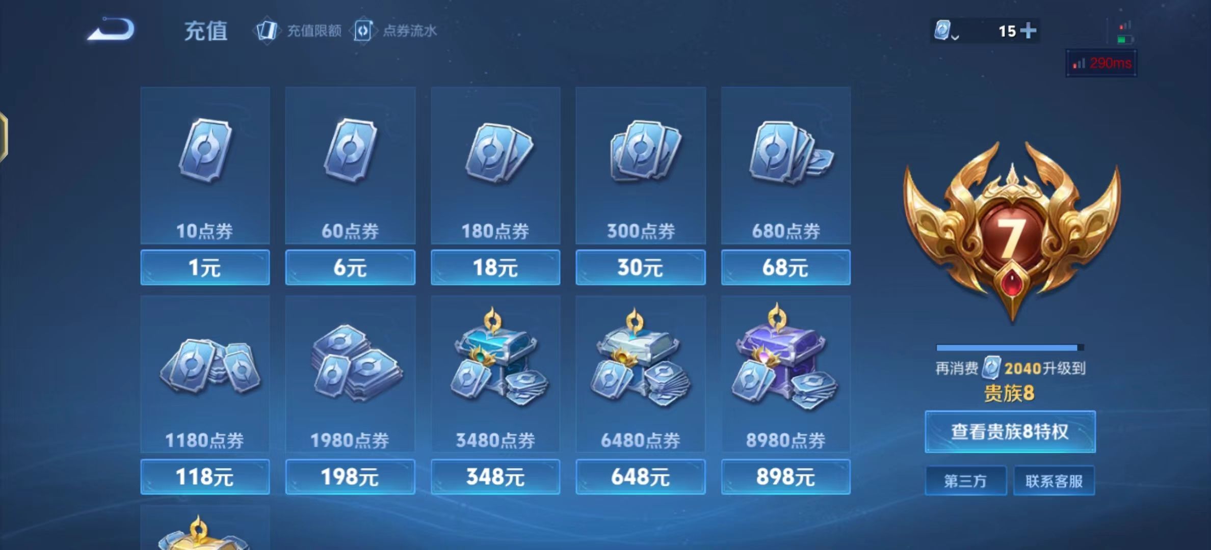 WZKG3102370王者荣耀账号详情图8