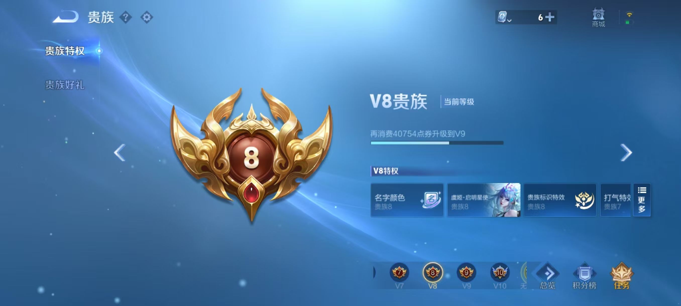 WZKG3102301王者荣耀账号详情图6