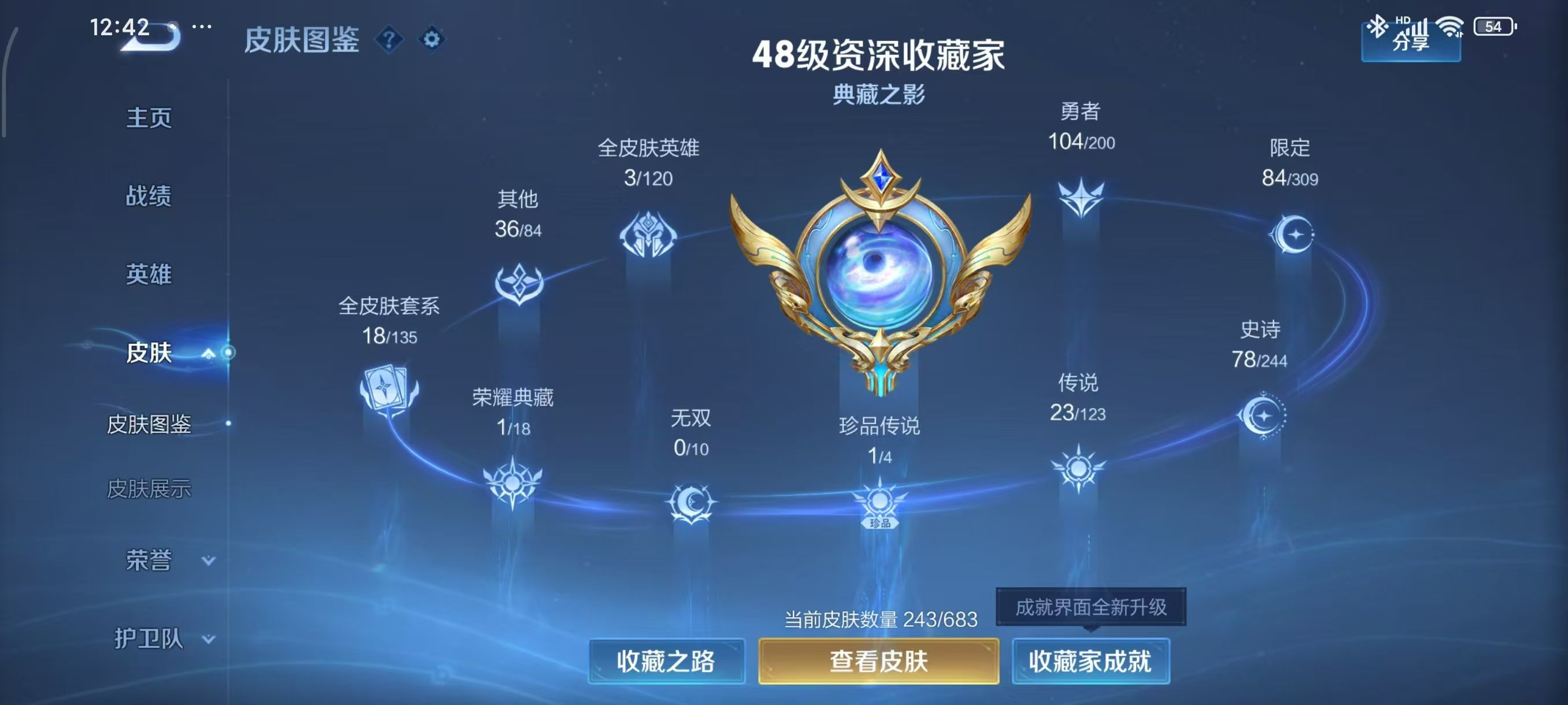 WZKG3102285王者荣耀账号详情图4