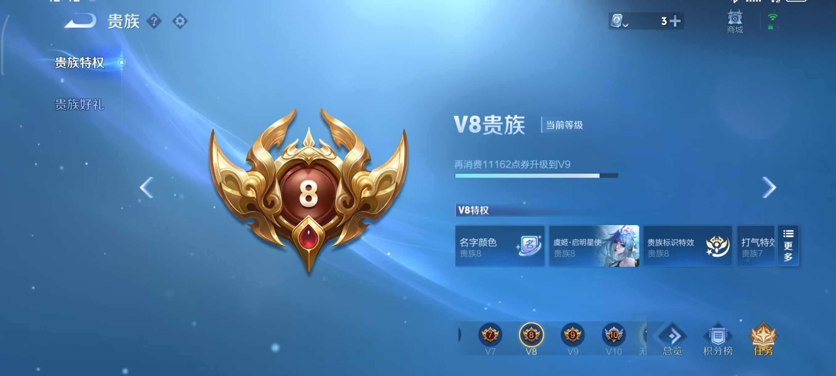 WZKG3102285王者荣耀账号详情图6
