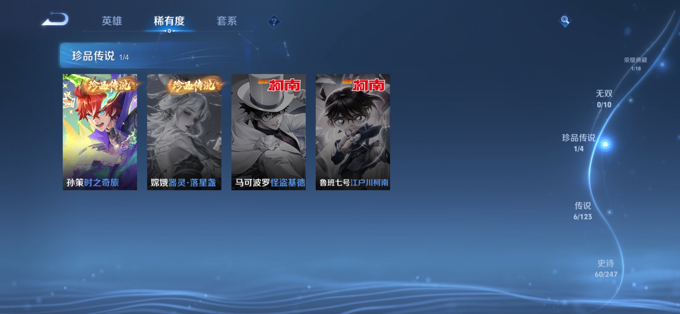WZDN367215王者荣耀账号详情图3