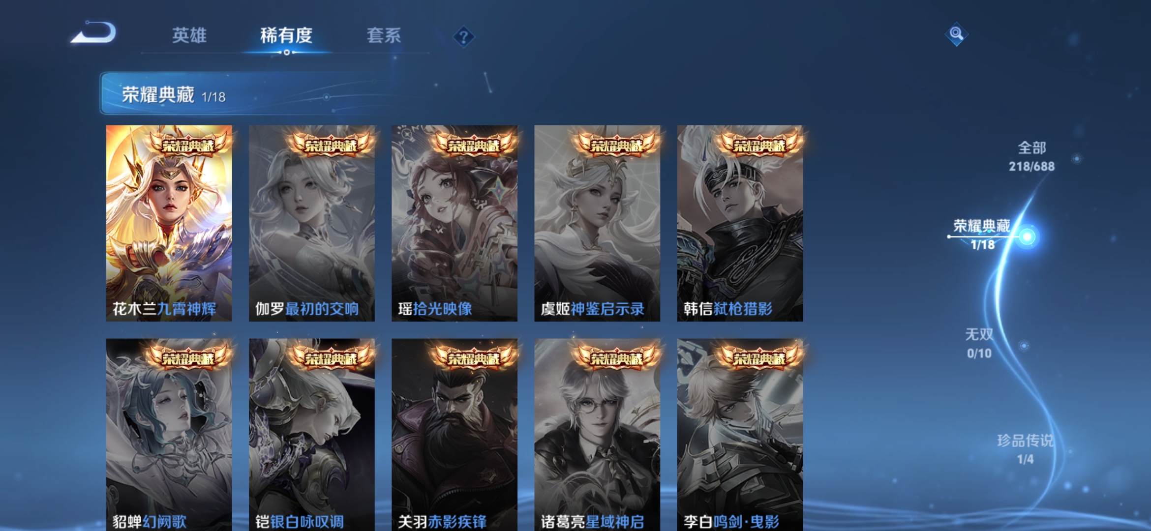 WZDN367215王者荣耀账号详情图2