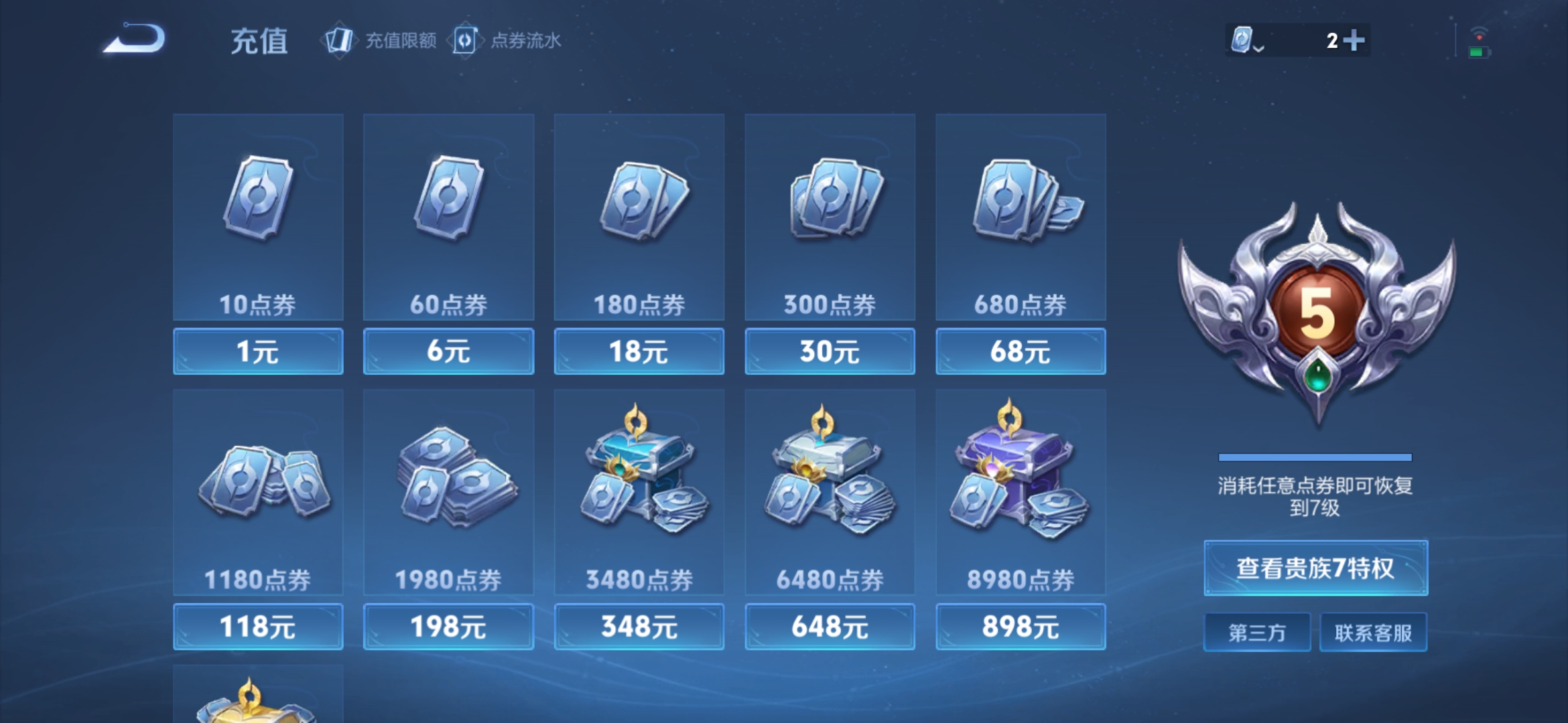 WZDN367215王者荣耀账号详情图10