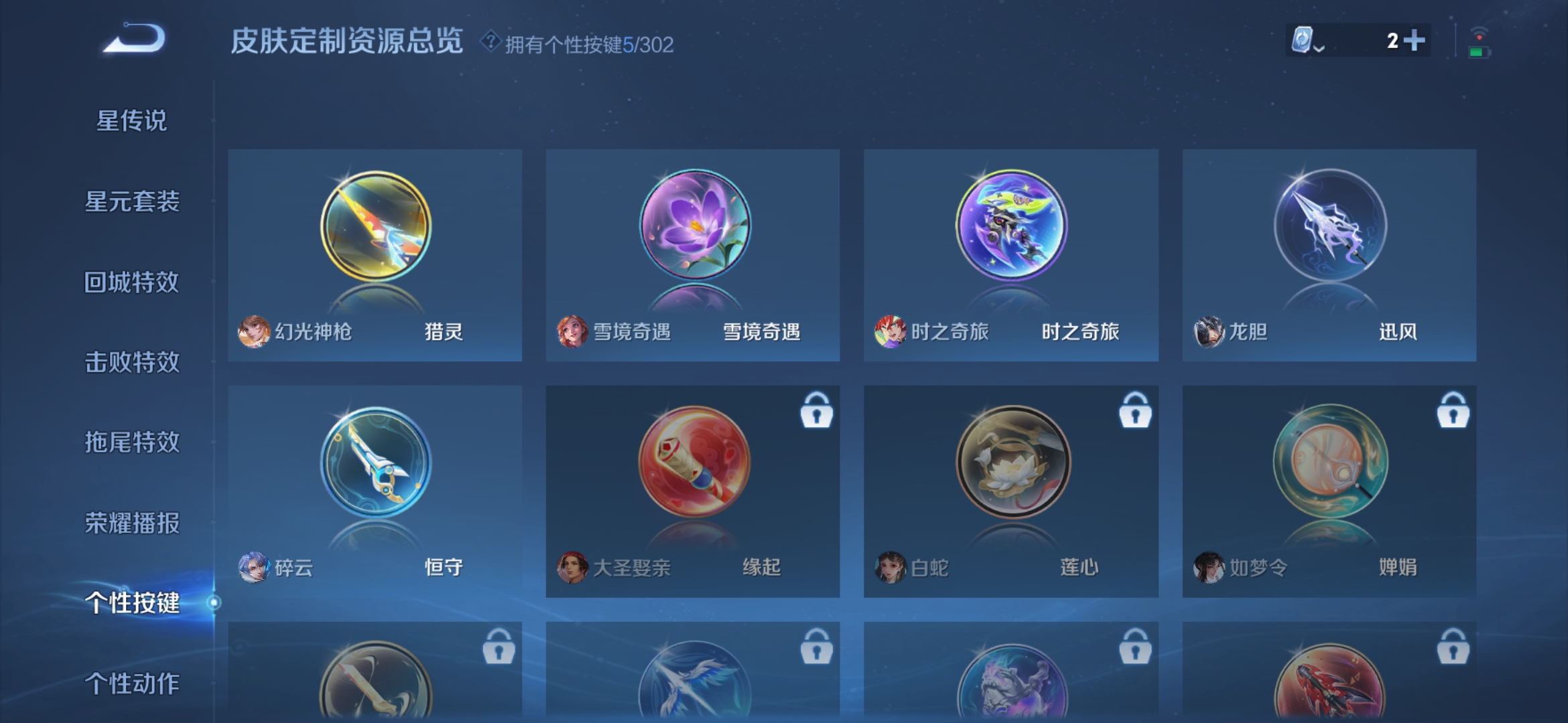 WZDN367215王者荣耀账号详情图6