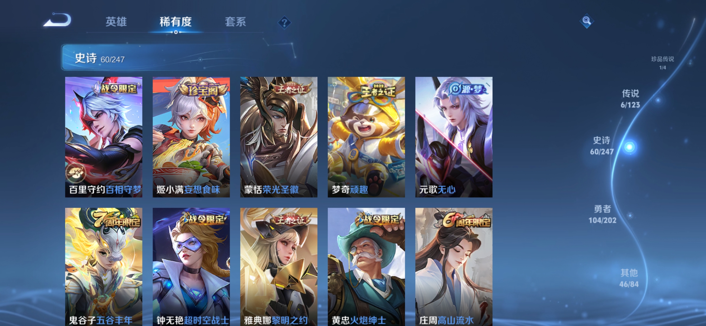 WZDN367215王者荣耀账号详情图5