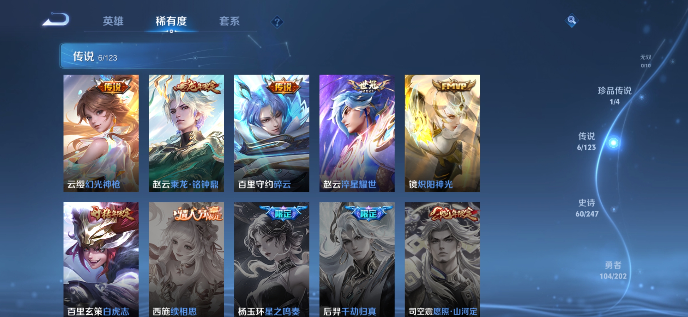 WZDN367215王者荣耀账号详情图4